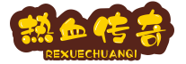传奇私服新区发布站_秒开火龙版本_热门倍攻攻速站